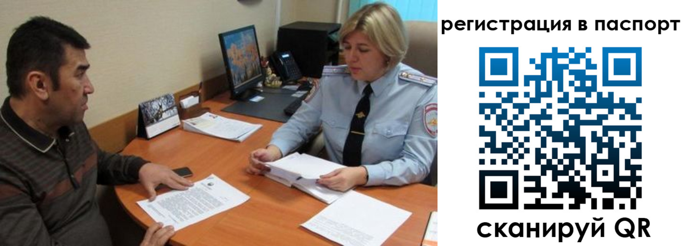 временная регистрация для всех в Ивановской области