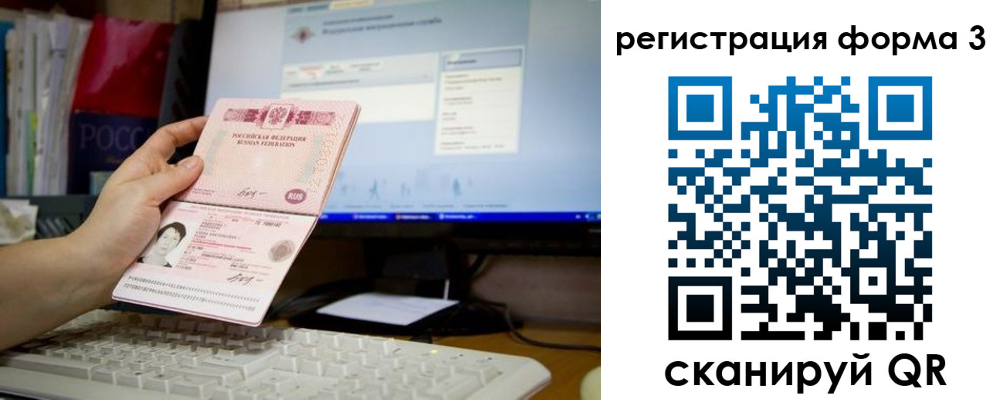 прописка иностранных граждан в Ивановской области
