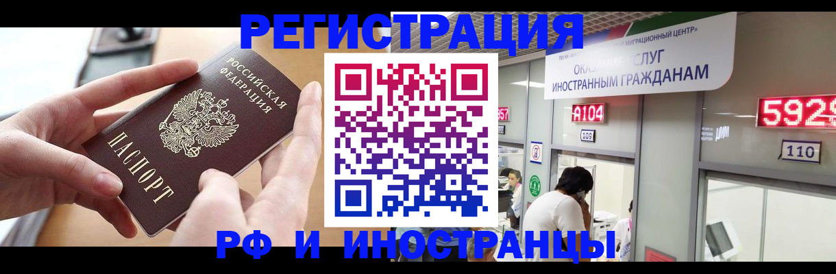 временная регистрация 2025 в Ивановской области