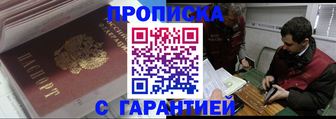 временная регистрация гарантия в Ивановской области