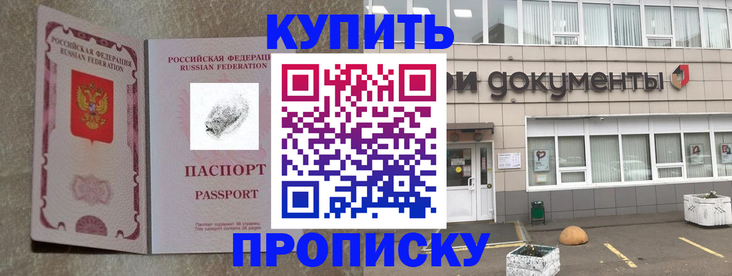 временная регистрация гарантия в Ивановской области