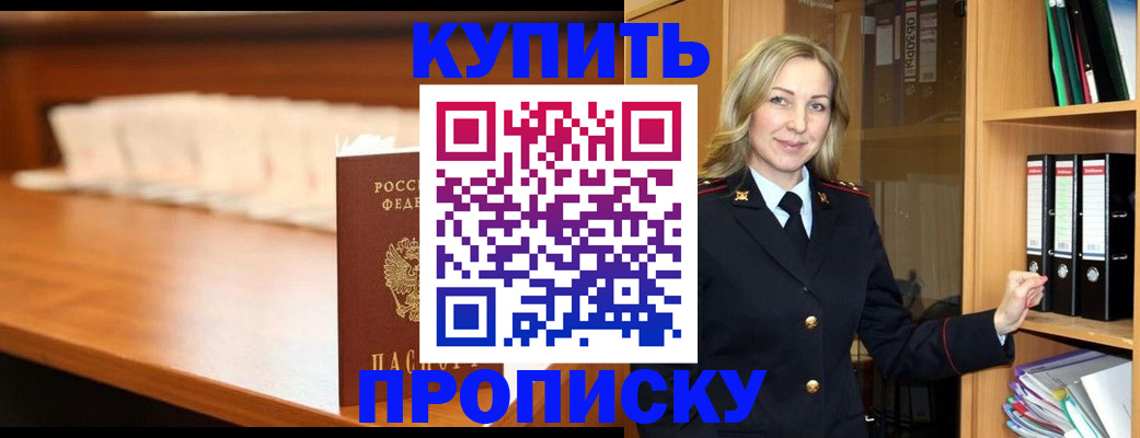 временная регистрация в квартире в Ивановской области