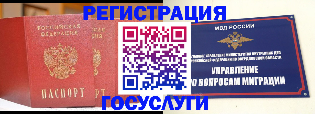 прописка для работы в Ивановской области
