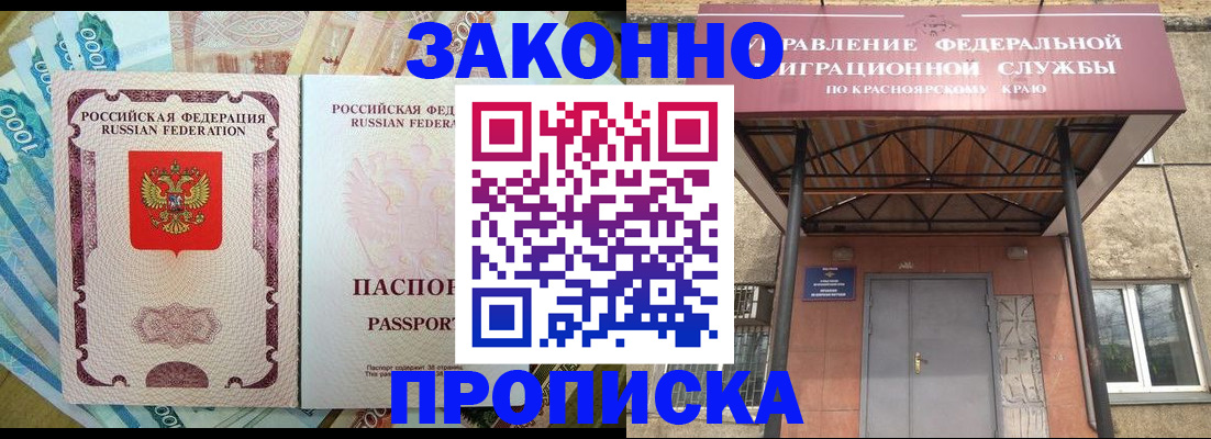 временная регистрация гарантия в Ивановской области